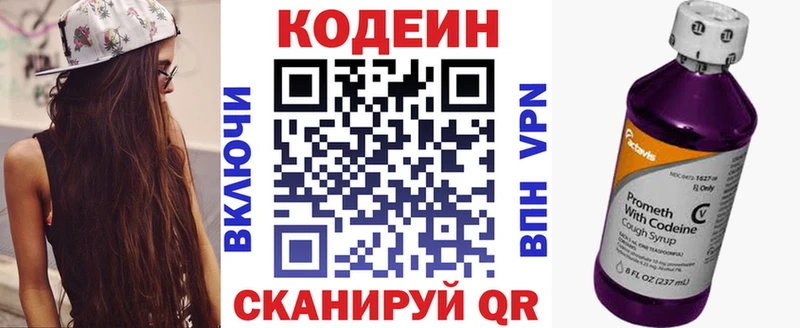 Кодеиновый сироп Lean напиток Lean (лин)  Алексин 